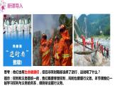 【部編版】八下道法  4.2 依法履行義務(wù)（課件+核心素養(yǎng)教案+視頻素材）