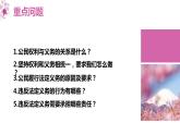【部編版】八下道法  4.2 依法履行義務(wù)（課件+核心素養(yǎng)教案+視頻素材）