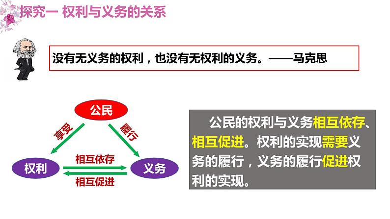 八下4.2第8页