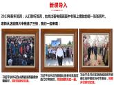 【部編版】八下道法  1.1黨的主張和人民意志的統(tǒng)一（課件+核心素養(yǎng)教案+視頻素材）
