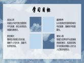 2.1 推动和平与发展（ 课件） 九年级道德与法治下册 （部编版）