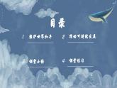 2.1 推动和平与发展（ 课件） 九年级道德与法治下册 （部编版）