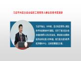 2.2 谋求互利共赢  课件-统编版道德与法治九年级下册