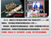 2.2 谋求互利共赢  课件-统编版道德与法治九年级下册