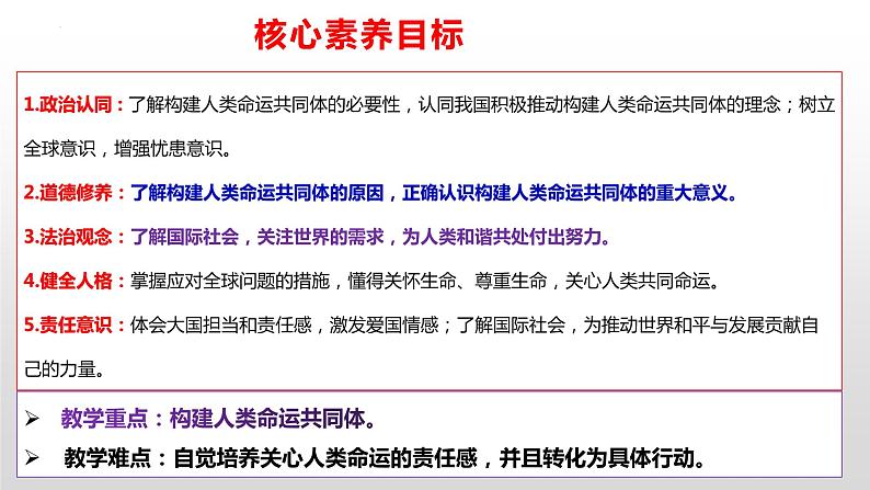 2.2 谋求互利共赢  课件-2023-2024学年统编版道德与法治九年级下册05