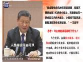 2.2 谋求互利共赢 课件-统编版道德与法治九年级下册