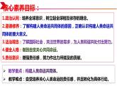 2.2 谋求互利共赢 课件-统编版道德与法治九年级下册