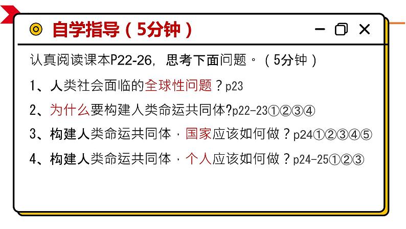 2.2 谋求互利共赢 课件-2023-2024学年统编版道德与法治九年级下册04