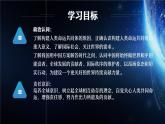 2.2 谋求互利共赢（ 课件） 九年级道德与法治下册 （部编版）