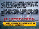 2.2 谋求互利共赢（ 课件） 九年级道德与法治下册 （部编版）