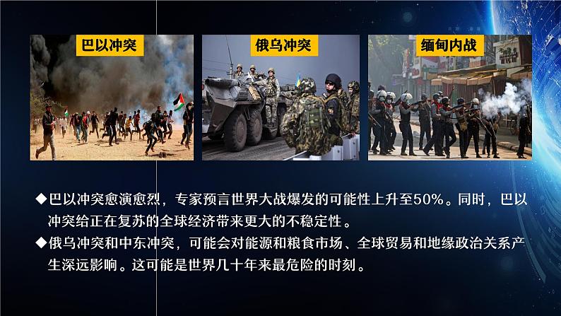 2.2 谋求互利共赢（ 课件） 2023-2024学年九年级道德与法治下册 （部编版）第6页