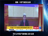 2.2 谋求互利共赢（ 课件） 九年级道德与法治下册 （部编版） (2)
