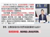 2.2 谋求互利共赢（ 课件） 九年级道德与法治下册 （部编版） (3)