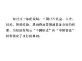 4.1 中国的机遇与挑战（ 课件） 2023-2024学年九年级道德与法治下册 （部编版）