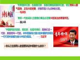 5.2  少年当自强（ 课件） 九年级道德与法治下册 （部编版）