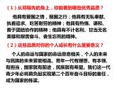 5.2 少年当自强 （ 课件） 九年级道德与法治下册 （部编版）