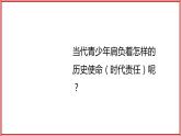 5.2 少年当自强（ 课件） 九年级道德与法治下册 （部编版） (2)