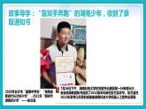 5.2少年当自强（ 课件） 九年级道德与法治下册 （部编版）