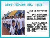 5.2少年当自强（ 课件） 九年级道德与法治下册 （部编版）