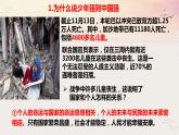 5.2少年当自强（ 课件） 九年级道德与法治下册 （部编版） (2)