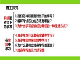 6.1  学无止境（ 课件） 2023-2024学年九年级道德与法治下册 （部编版）