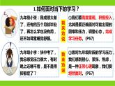 6.1  学无止境（ 课件） 2023-2024学年九年级道德与法治下册 （部编版）