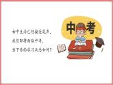 6.1 学无止境（ 课件） 九年级道德与法治下册 （部编版）