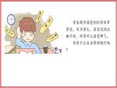 6.1 学无止境（ 课件） 2023-2024学年九年级道德与法治下册 （部编版）