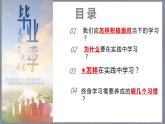6.1学无止境（ 课件） 九年级道德与法治下册 （部编版） (2)