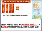 6.1学无止境（ 课件） 九年级道德与法治下册 （部编版） (2)