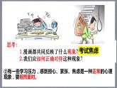 6.1学无止境（ 课件） 九年级道德与法治下册 （部编版） (2)