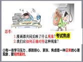 6.1学无止境（ 课件） 2023-2024学年九年级道德与法治下册 （部编版） (2)