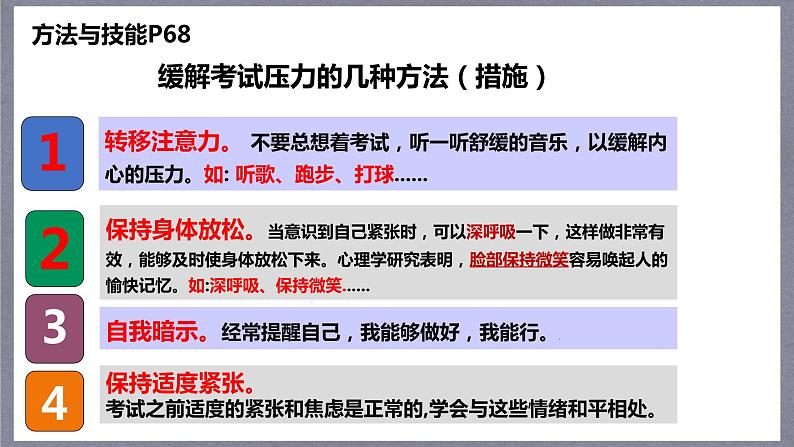 6.1学无止境（ 课件） 2023-2024学年九年级道德与法治下册 （部编版） (2)第6页