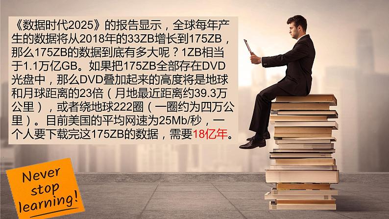 6.1学无止境（ 课件） 2023-2024学年九年级道德与法治下册 （部编版） (3)01