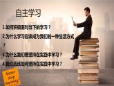 6.1学无止境（ 课件） 九年级道德与法治下册 （部编版） (3)