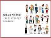 6.2 多彩的职业（ 课件） 九年级道德与法治下册 （部编版）