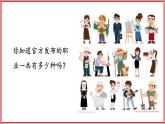 6.2 多彩的职业（ 课件） 九年级道德与法治下册 （部编版）