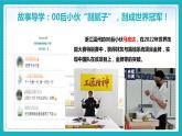 6.2多彩的职业（ 课件） 九年级道德与法治下册 （部编版） (2)
