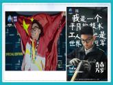 6.2多彩的职业（ 课件） 九年级道德与法治下册 （部编版） (2)
