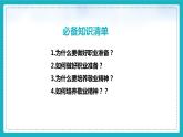 6.2多彩的职业（ 课件） 九年级道德与法治下册 （部编版） (2)