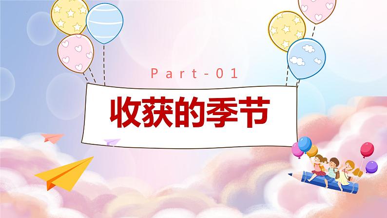 7.1回望成长（ 课件） 2023-2024学年九年级道德与法治下册 （部编版）03