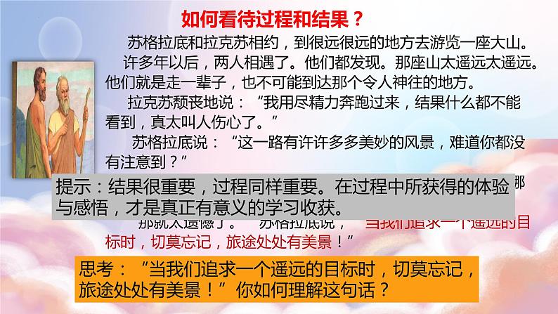 7.1回望成长（ 课件） 2023-2024学年九年级道德与法治下册 （部编版）08