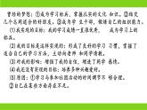 7.2 走向未来（ 课件） 九年级道德与法治下册 （部编版）