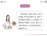 7.2走向未来（ 课件） 2023-2024学年九年级道德与法治下册 （部编版） (2)