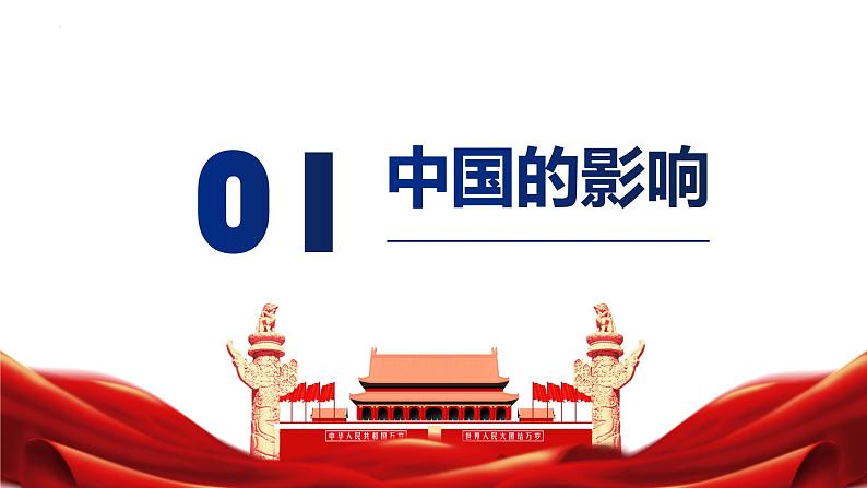 3.2与我世界深度互动（ 课件） 2023-2024学年九年级道德与法治下册 （部编版）第5页