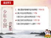 5.1走向世界大舞台（ 课件） 九年级道德与法治下册 （部编版）