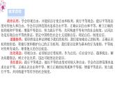 【部編版】八下道法  7.2自由平等的追求（課件+核心素養(yǎng)教案+視頻素材）