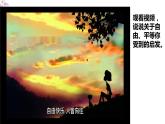 【部編版】八下道法  7.2自由平等的追求（課件+核心素養(yǎng)教案+視頻素材）