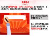 【部編版】八下道法  5.3基本經(jīng)濟制度（課件+核心素養(yǎng)教案+視頻素材）