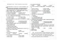 吉林省四平市伊通满族自治县2023-2024学年上学期七年级道德与法治期末试卷（图片版，含答案）